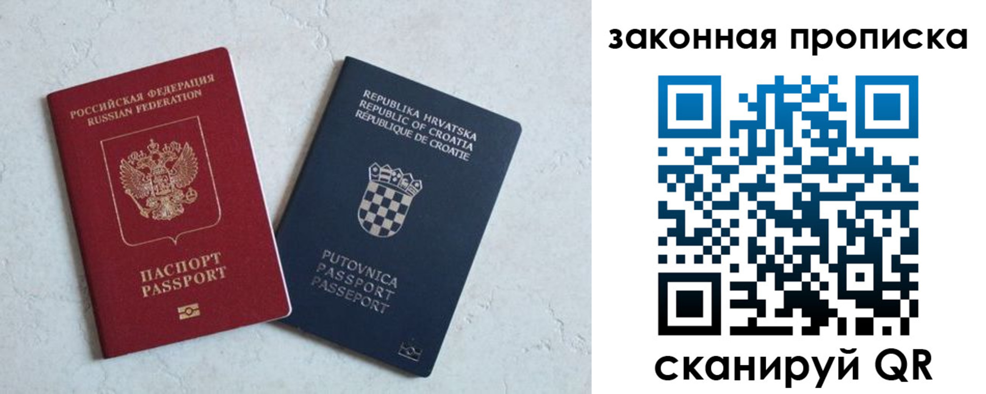 прописка ребенка в Тюмени