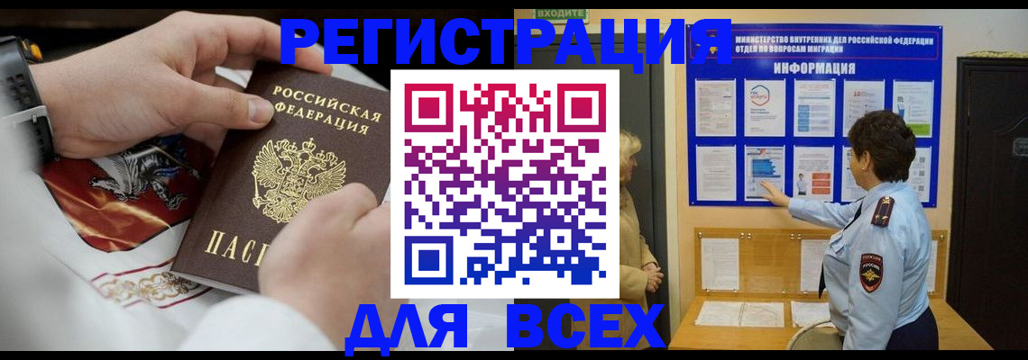 регистрация в Тюмени