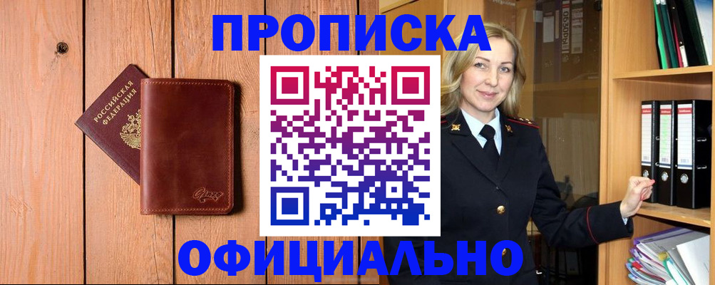 миграционный учет в Тюмени