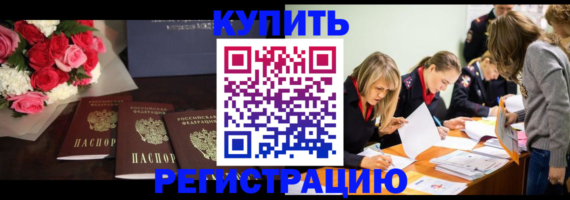 прописка от собственника в Тюмени