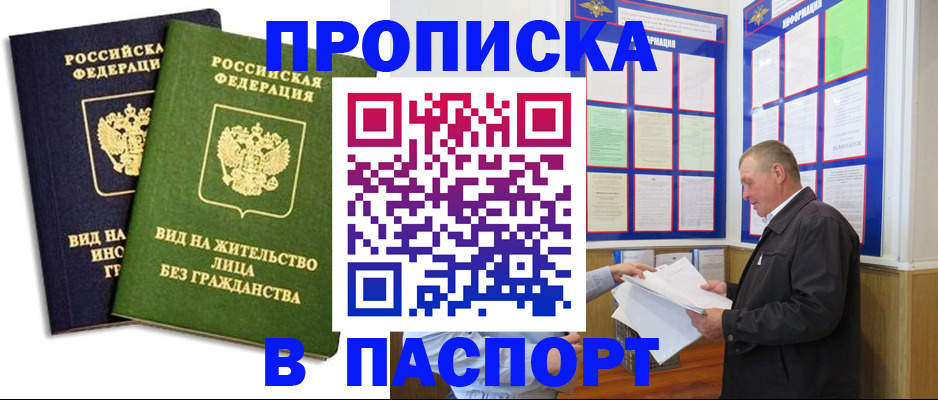 временная регистрация адрес в Тюмени