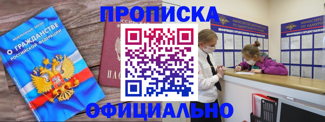 миграционный учет в Тюмени